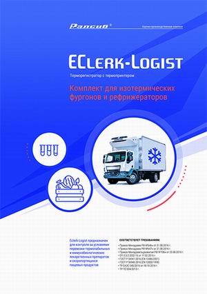 Листовка Bluetooth Термометр RELSIB WT51 Листовка Современные приборы для медицины и фармацевтики 2019