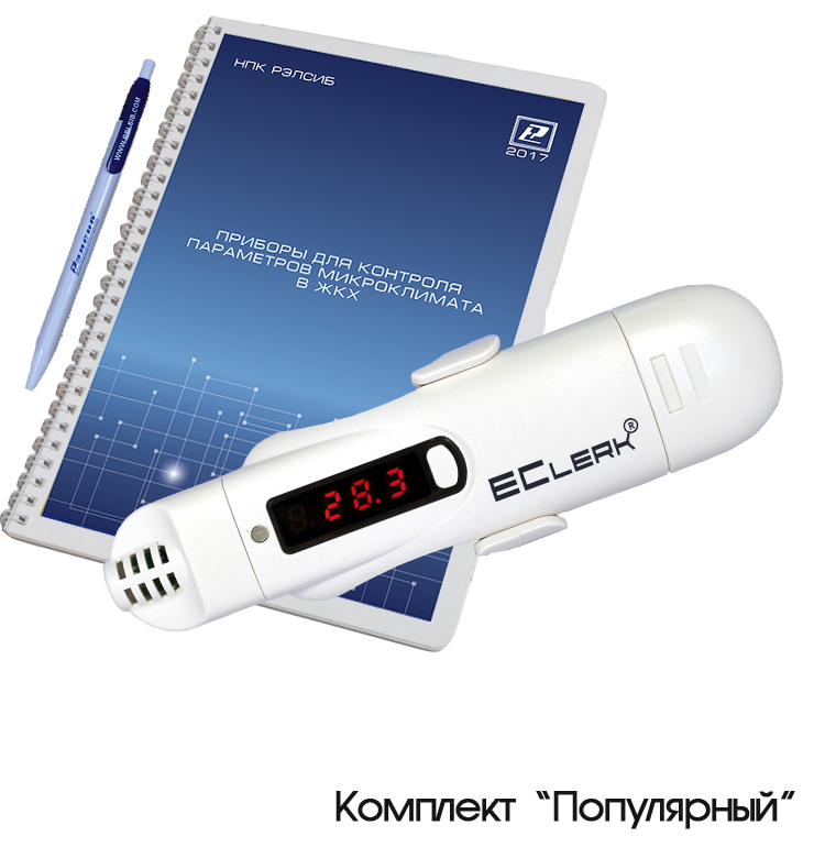 Комплект приборов для жилинспектора для контроля параметров микроклимата Популярный